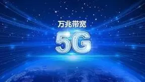 F5G-A全光启航，助力北京“万兆之城”开启万兆光网崭新篇章