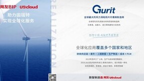 全场景覆盖，用友U9 cloud彰显世界级云ERP“硬核”实力