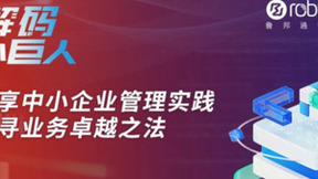 鲁邦通CQO发声，深度分享质量管理实践