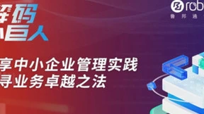 鲁邦通CQO发声，深度分享质量管理实践