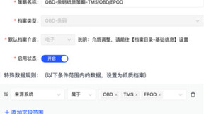 告别传统低效档案管理，合思档案「实物备查解决方案」精准解决企业纸电混合管理难题