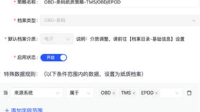 告别传统低效档案管理，合思档案「实物备查解决方案」精准解决企业纸电混合管理难题
