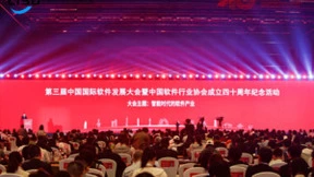 中国国际软件发展大会在京举行，NCT作为重要展示单元亮相