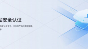 信赖升级！51LA荣获创宇信用安全认证，守护您的网站数据安全