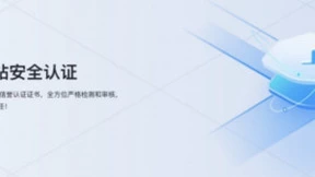 信赖升级！51LA荣获创宇信用安全认证，守护您的网站数据安全