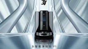 3i智能净地站 F1全球首发：极净所能，告别换水时代