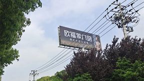 2024欧福莱门窗焕新升级，多轮高炮广告投放再显品牌风采