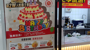 吉祥馄饨25周年庆请2w人吃馄饨，美味盛宴不容错过