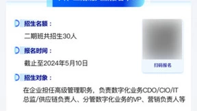 向六边形CDO进阶！由云徙科技承办的CDO学堂二期班火热报名中！