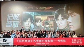 九号公司首部微电影发布，看易烊千玺如何演绎精彩人生