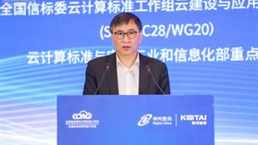 神州鲲泰与中电标联合成立云计算应用软件适配研究中心