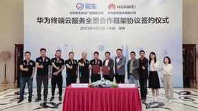 易车CEO张序安出席签约仪式，易车与华为共创智能出行新体验