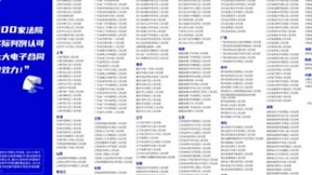 老牌4A级物流企业携手法大大，用数智化手段焕“新颜”