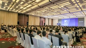 “人工智能+会议”MAXHUB率先指出前行方向