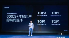 电视进入AI时代！Vidda发布年轻人的第一台AI Mini LED