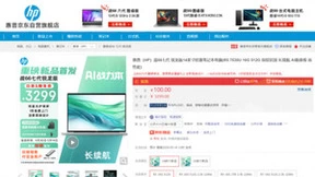 AI功能丰富强大 惠普全新战66七代笔记本首发上线京东