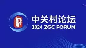 中关村软件园发布数据合规平台 服务企业数据要素安全跨境流动