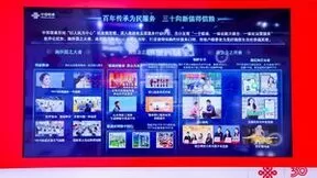 奏响中国品牌强音|中国联通亮相2024年中国品牌日活动