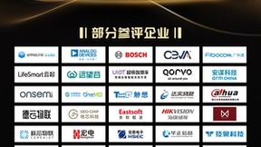 “维科杯 · OFweek 2024（第九届）物联网行业年度评选”网络投票正式开启！