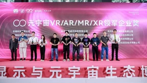 XR新纪元破晓|HOTDOG闪耀“2024数字显示与元宇宙生态博览会”，斩获多个重磅奖项！
