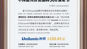 洲明连续三年上榜中国最具价值品牌500强，LED行业唯一！