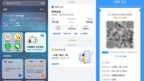铁路12306加入华为负一屏服务动态 共同提升智慧出行体验