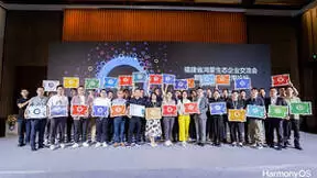 福建加速鸿蒙化步伐：超百款应用引领数字化新潮流