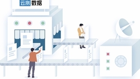 云测数据标注平台入选《2024人工智能发展白皮书》