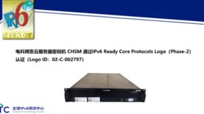 电科网安多款密码产品获得IPv6 Ready Logo证书