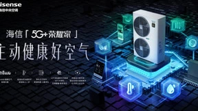 海信中央空调5G+荣耀家带来四季舒适的空气体验
