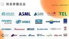 半导体龙头齐聚SEMiBAY/湾芯展，展示中国半导体全产业链生态盛况