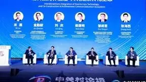 仿生机器人惊艳亮相2024中关村论坛年会，微美全息打造产业高地铸就增长引擎