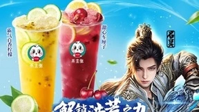 惊喜，国漫顶流《完美世界》动画与茶饮品牌茶主张跨界联动
