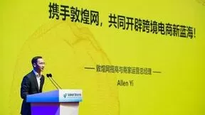 敦煌网集团出席2024郑州跨境电商大会，提供丝路电商“新智慧”