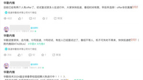 华勤X牛客：洞悉新生代，抢占先机，精准揽才