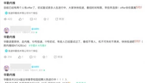 华勤X牛客：洞悉新生代，抢占先机，精准揽才