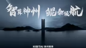 携手生态伙伴破局产业发展，神州鲲泰驶入信创“深水区”