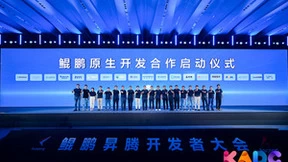 青云科技启动鲲鹏原生开发合作，加深鲲鹏昇腾联合创新