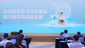 打造数字基座：一场重塑未来教育的浩瀚远征