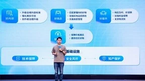 抖音电商开放日：持续加强商品治理，12个产业带年实地验货总量超3000万件