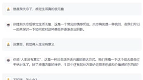 心大陆AI大模型再加速！获批国内首个「人工智能心理算法」国家备案