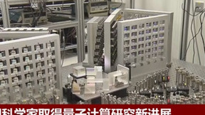 中国量子研究实现国际重大突破，微美全息争先布局量子科技赛道