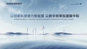 易能时代和姚欣的下个时代：为AI能源底层技术创新而努力