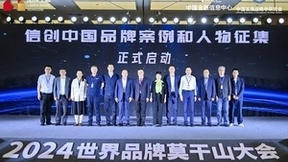 携手前行，共创信创未来 | 品高软件受邀出席信创中国品牌发展论坛