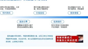 大规模设备更新，瑞云服务云来助力