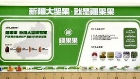 疆果果坚守产地优势，引领健康零食赛道新潮流