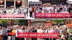 超视立第二届优秀员工及父母家人乐游石家庄活动圆满落幕