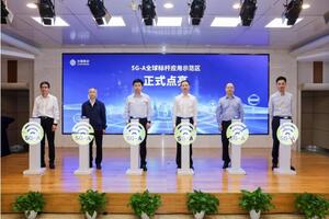 杭州移动携手华为发布5G-A全球标杆应用示范区，迈向5G-A规模商用第一城
