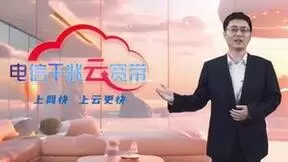 5G向新，AI引领，江苏电信“上色”数智江苏蓝图