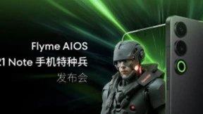 AI全面赋能！魅族21 Note携全新Flyme AIOS正式发布